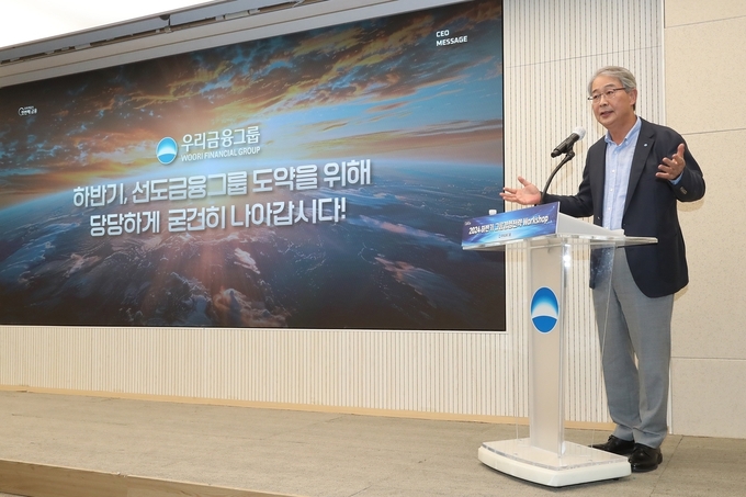 임종룡 우리금융그룹 회장이 지난 12일 서울 중구 본사에서 열린 '2024년 하반기 그룹 경영전략 워크숍'에서 발언하고 있다. (사진=우리금융)