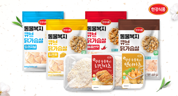 사진=한강식품 제공