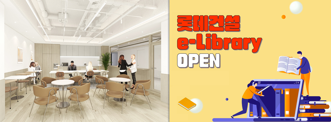 롯데건설 캐슬 라운지(왼쪽)와 e-라이브러리(전자도서관) 오픈 이미지(오른쪽)(사진=롯데건설)