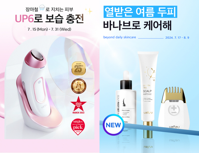 이미지=바나브 제공