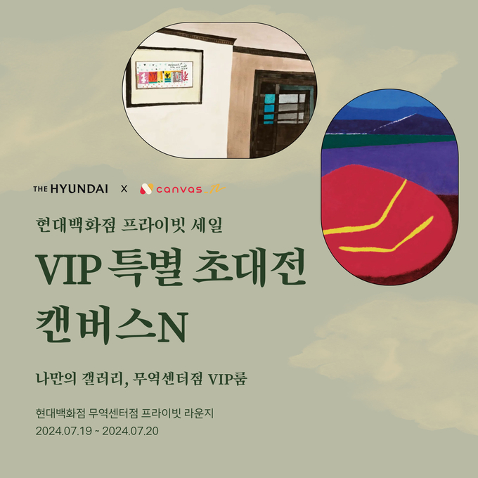 이미지=캔버스 N 제공