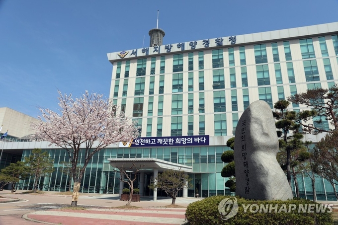 서해지방해양경찰청 전경(사진=연합뉴스) 