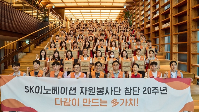 SK이노베이션 임직원들이 22일 SK서린빌딩에서 열린 SK그룹 자원봉사단 출범 20주년 기념행사에 참석해 자원봉사단 선서문을 낭독한 뒤 기념촬영을 하고 있다.(사진=SK이노베이션)