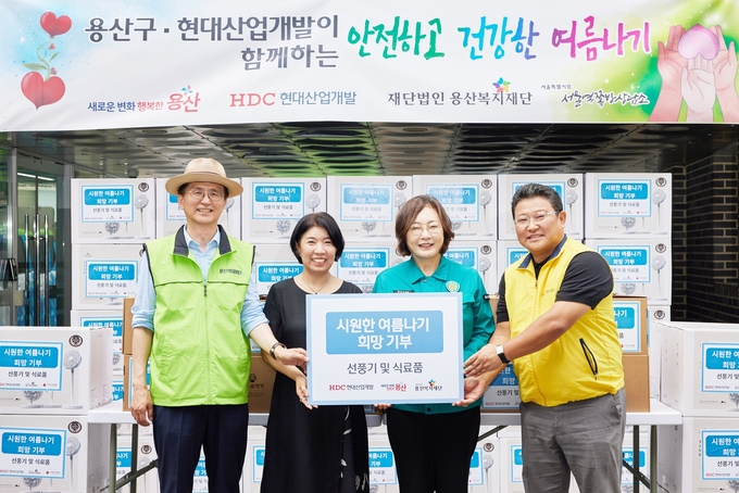 HDC현대산업개발은 24일 용산구 서울역 쪽방상담소에서 관내 취약계층 어르신을 위해 냉방 용품과 식료품을 용산복지재단에 기부했다. (왼쪽부터) 이경직 용산복지재단 사무국장, 유호연 서울역 쪽방상담소장, 박희영 용산구청장, 이동훈 HDC현대산업개발 ESG홍보팀장)(사진=HDC현대산업개발)