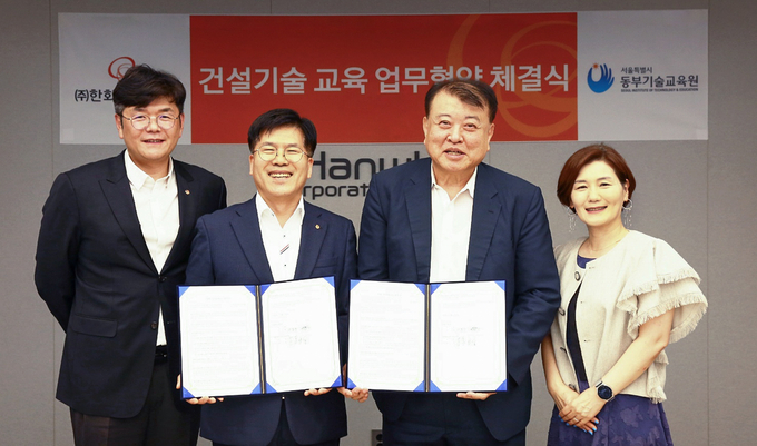한화건설, 서울특별시 동부기술교육원과 건설인력 양성 및 협력사 채용지원을 위한 MOU(업무협약)(사진=한화건설) 