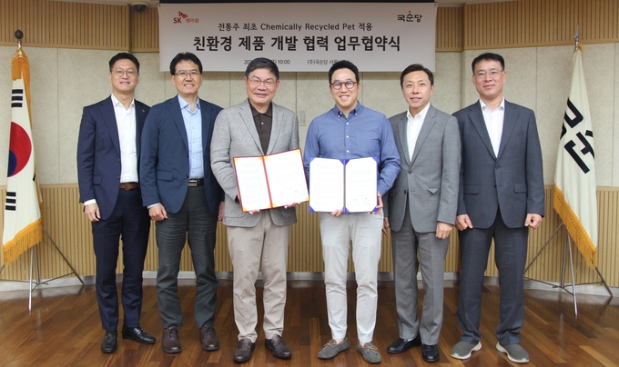 서울 강남구 삼성동에 위치한 국순당 서울사무소에서 SK케미칼과 순환재활용 패트(CR-PET) 제품 개발 협력을 위한 업무협약을 체결했다. SK케미칼 안재현 대표(왼쪽 세번쨰)와 국순당 배상민 대표가(왼쪽 네번째) 업무협약을 체결한 후 기념사진을 촬영했다.(사진=SK케미칼)