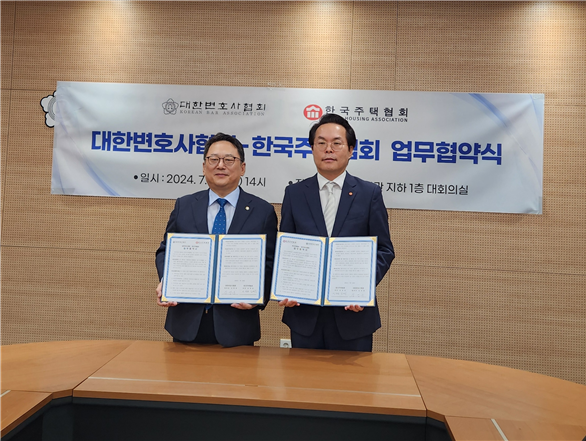 (사진=한국주택협회)