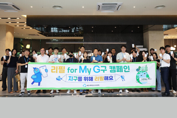 지난 12일 서울 강남구 새마을금고중앙회 중앙본부 1층 사내카페 앞에서 새마을금고중앙회 직원들이 친환경 경영을 실천하는 '그린MG 캠페인'에 참여한 후 기념촬영하고 있다. [사진 새마을금고중앙회