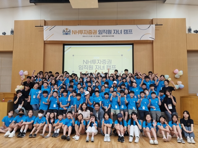 NH투자증권은 지난 2019년 이후 중단됐던 임직원 자녀 캠프<사진>를 5년 만에 개최했다고 30일 밝혔다.