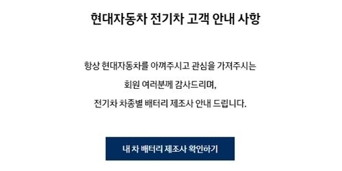 현대자동차 홈페이지 캡처