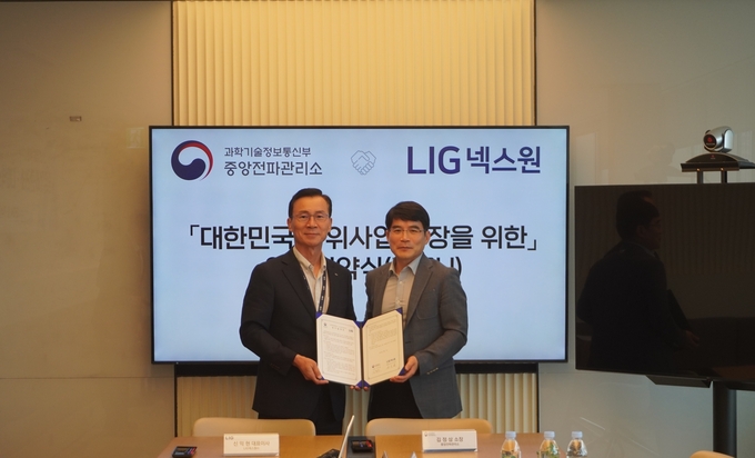 7일 LIG넥스원 서울사무소에서 신익현 LIG넥스원 대표(왼쪽)와 김정삼 중앙전파관리소 소장이 기념촬영을 하고 있다.(사진=LIG넥스원)