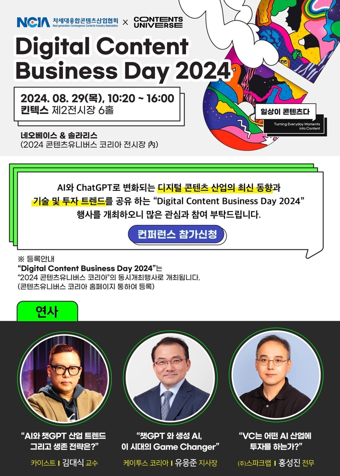 사진=NCIA 제공