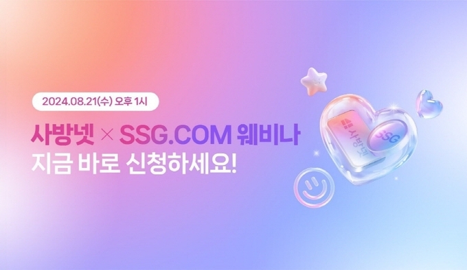 이미지=사방넷 제공