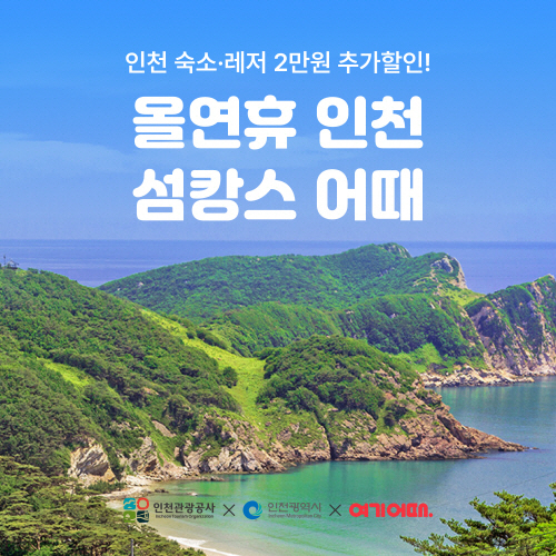 사진=여기어때 제공