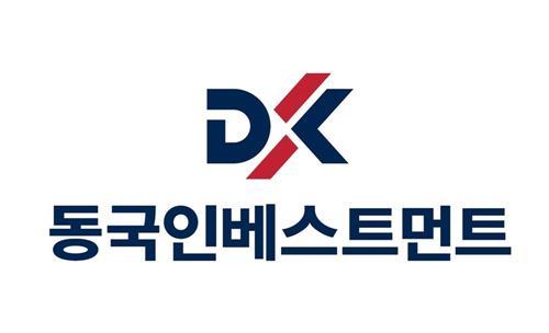 동국인베스트먼트 CI