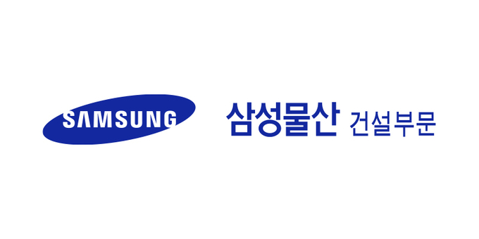 삼성물산 건설부문 CI