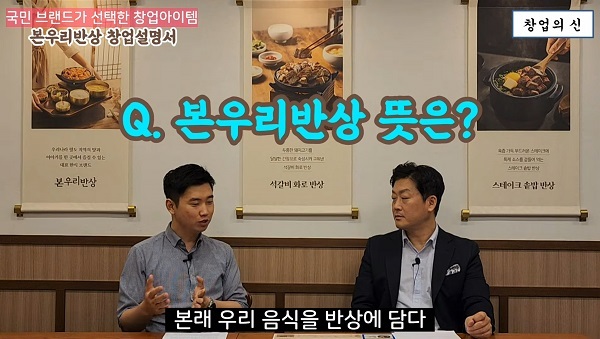 사진=유튜브 채널 '창업의 신' 제공