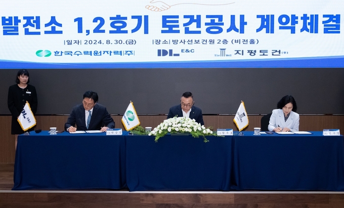 (왼쪽부터) 영동양수발전소 건설공사 계약 체결식에서 박상신 DL이앤씨 대표와 황주호 한수원 사장이 기념 촬영을 하고 있다. [사진 DL이앤씨[