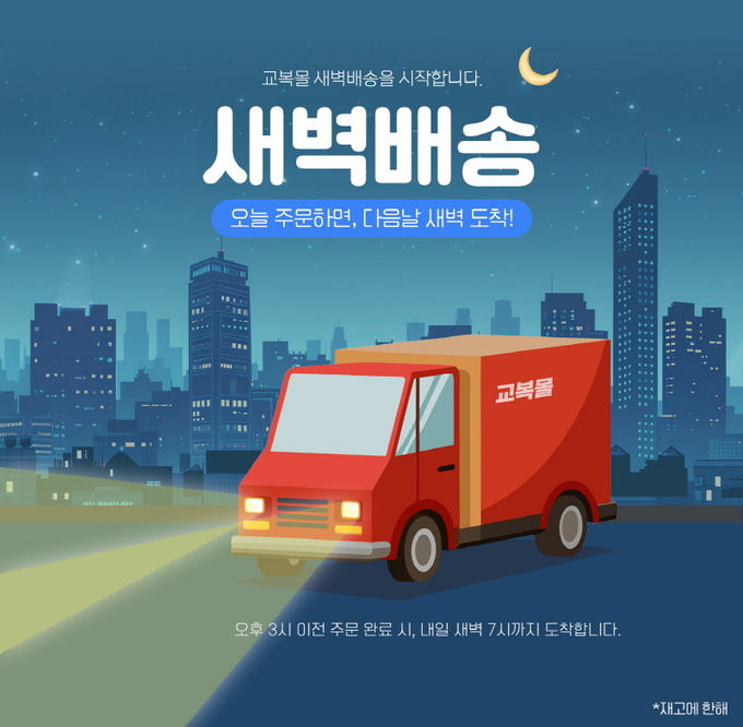 이미지=교복몰 제공