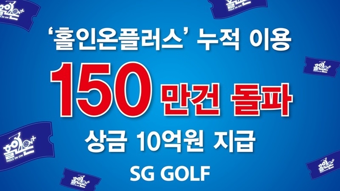 이미지=SG골프 제공