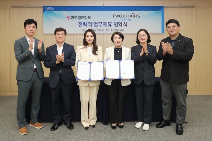 t사진=가연결혼정보㈜ 제공
