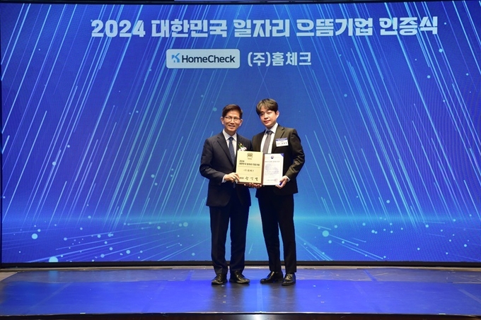 사진=홈체크 제공