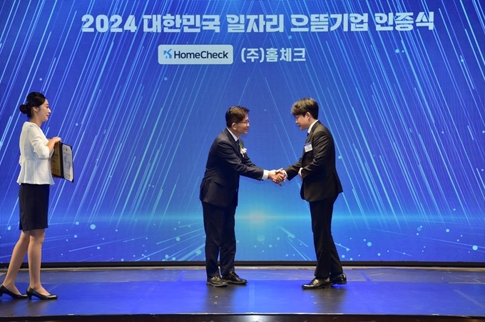 사진=홈체크 제공
