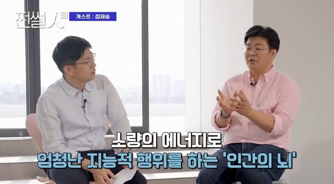 신한은행 유튜브 콘텐츠 '쩐썰인' 영상 캡쳐. 신한은행 오건영 부장(왼쪽)이 뇌과학자 정재승 카이스트 교수를 초대해 '투자와 뇌과학의 상관관계'에 대해 듣고 있는 모습. 