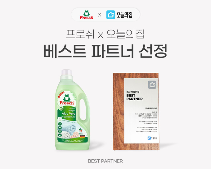 사진=프로쉬 제공