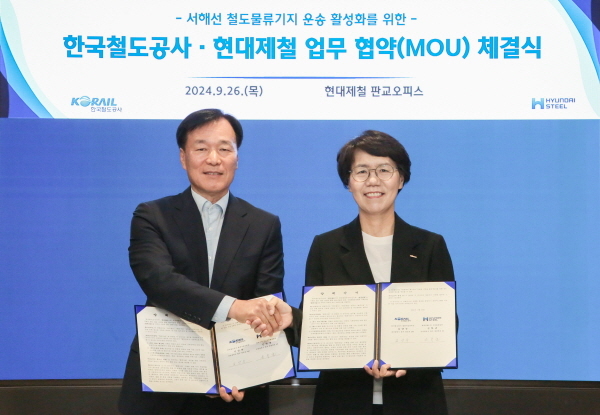  현대제철과 한국철도공사가 현대제철 판교오피스에서 서해안 철도물류기지 운송 활성화 업무 협약을 맺었다. 사진 왼쪽부터 신학균 현대제철 구매물류담당, 김양숙 한국철도공사 물류본부장.