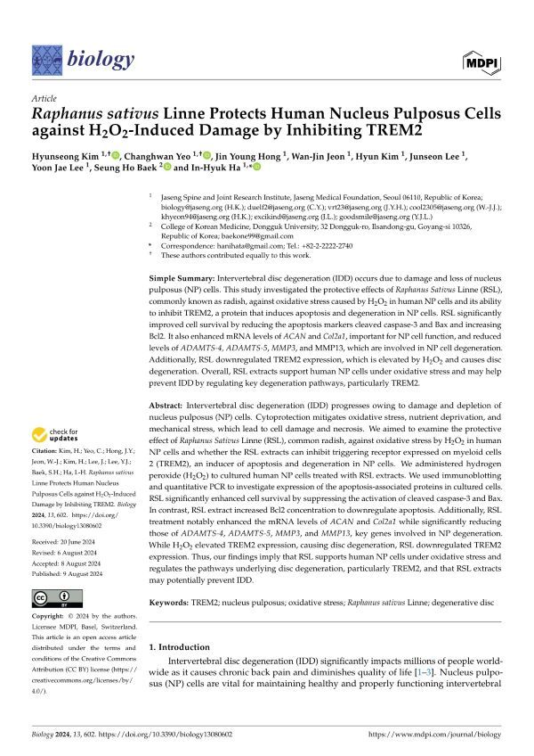  ‘생물학(Biology) (IF=3.6)’에 게재된 해당 논문 표지