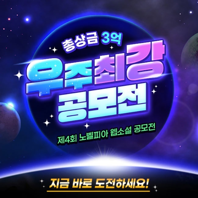 이미지=노벨피아 제공