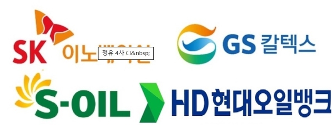 정유4사 CI