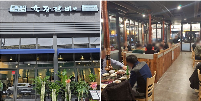 사진=육장갈비 제공