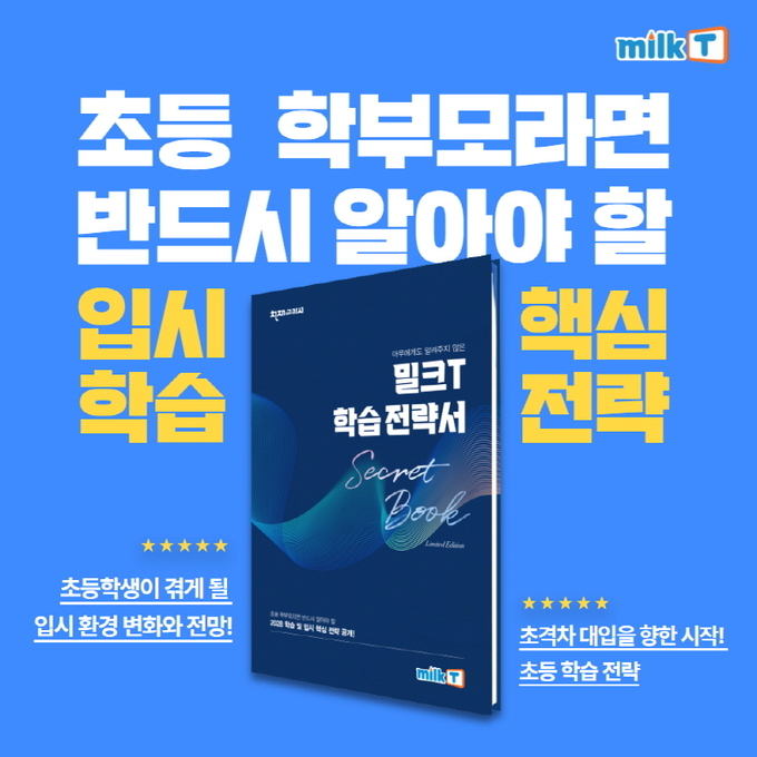 이미지=천재교육 제공
