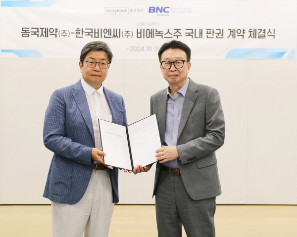 지난 16일 동국제약은 한국비엔씨의 ‘비에녹스주’에 대한 국내 독점 판권 계약을 체결했다. 왼쪽부터 송준호 동국제약 대표, 배건우 한국비엔씨 사장.
