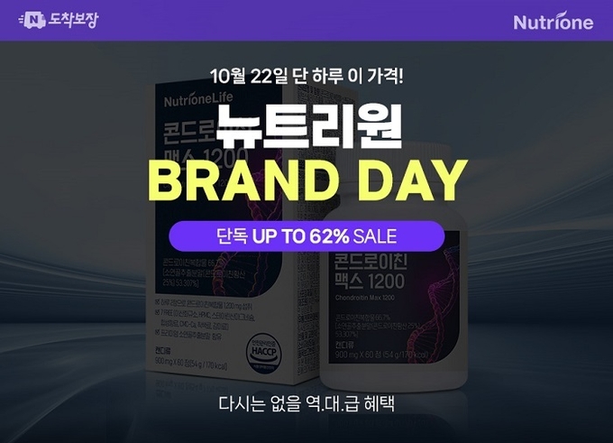 이미지=㈜뉴트리원 제공