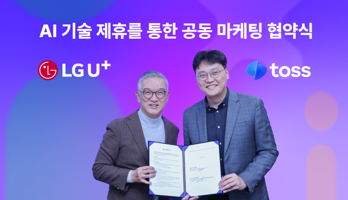 LG유플러스 정수헌 컨슈머부문장(부사장, 왼쪽)과 토스 이승건 대표