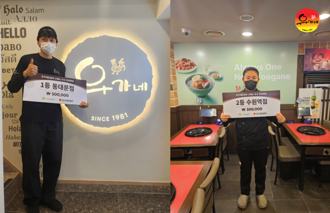 사진=유가네 제공