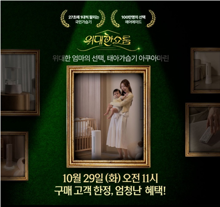이미지=에어메이드 제공