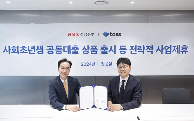 BNK경남은행 예경탁(왼쪽) 은행장과 토스 이승건 대표가 지난 6일 서울 강남구 역삼동 토스 본사에서 '사회초년생을 위한 신용대출 상품 출시 등 전략적 사업제휴 협약'을 체결하고 있다.