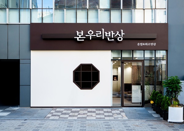 사진=본아이에프 제공