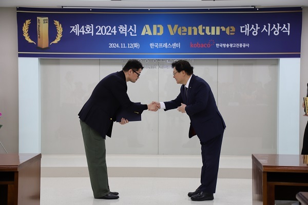 사진=한국방송광고진흥공사(kobaco) 제공