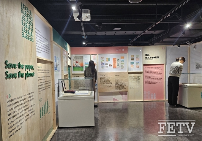 13일 관람객들이 '내 통장의 기록' 특별기획전을 둘러보는 모습. 조선은행(조흥은행)이 1948년 내놓은 가장 오래된 통장도 볼 수 있다. 