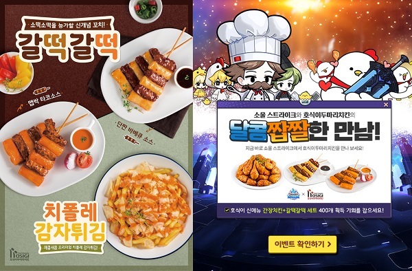 이미지=호식이두마리치킨 제공
