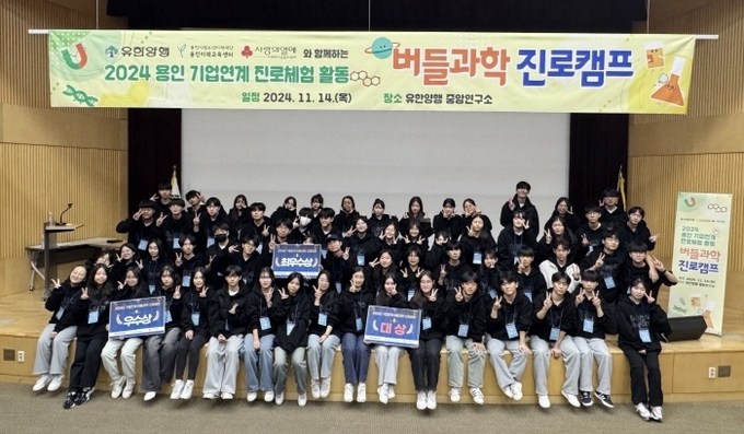 버들과학진로캠프에 참석한 청소년들이 단체로 기념촬영을 하고 있다.