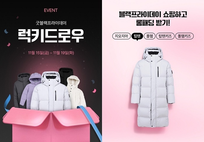 사진=굿웨어몰 제공