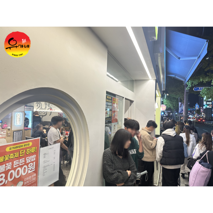 사진=유가네닭갈비 제공