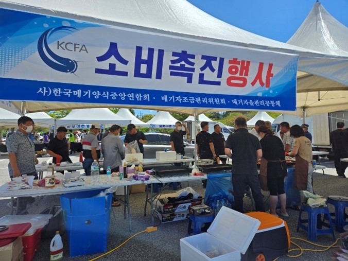 사진=메기자조금관리위원회 제공