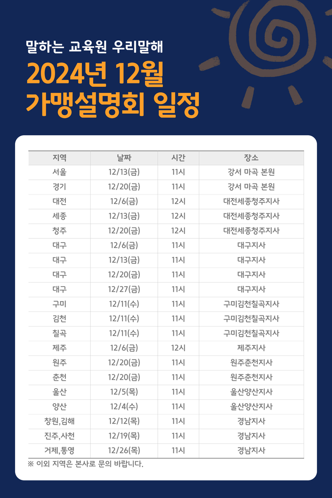 이미지=우리말해 제공
